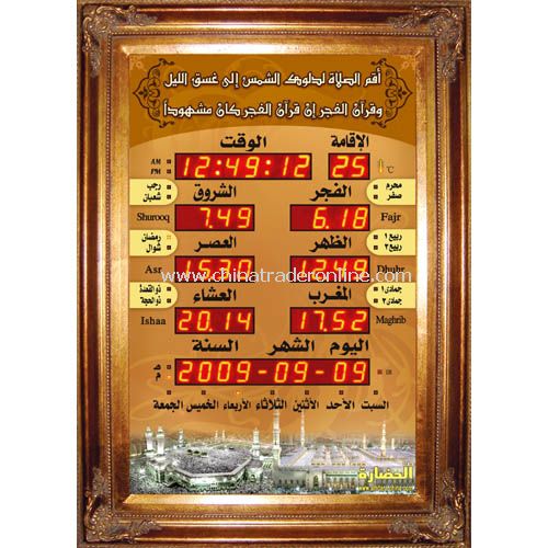 Azan Clock from China