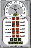 Azan Wall Clock