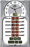 Azan Wall Clock from China