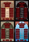 Islamic Muslim Azan Clock, Digital Calendars, Azan Player, Islamic Clock